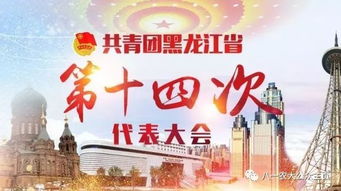 學(xué)團(tuán)代會校團(tuán)委工作報告(團(tuán)代會工作報告討論)