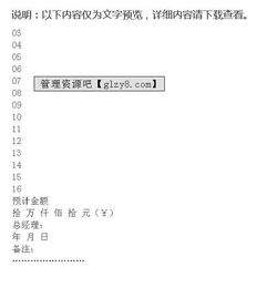 物資申請報(bào)告格式(物資申請報(bào)告)