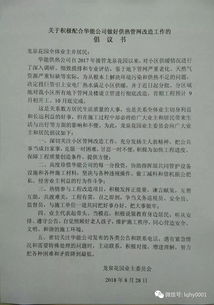 改造建議書(改造項目建議書)