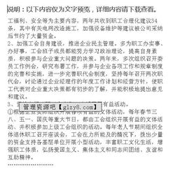 企業(yè)工會個(gè)人述職報(bào)告范文(企業(yè)工會個(gè)人述職報(bào)告)