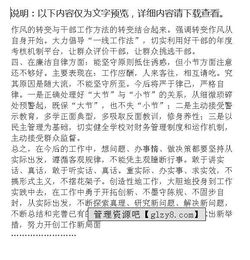 治庸問責(zé)整改報告(治庸問責(zé)整改報告)