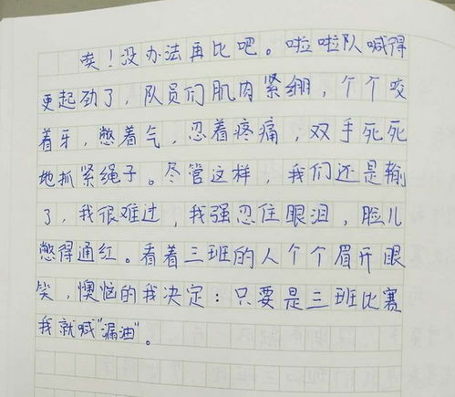傷心變快樂(lè)的作文開(kāi)頭與結(jié)尾