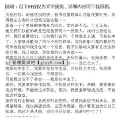 我驕傲我是中學(xué)生的作文開(kāi)頭結(jié)尾