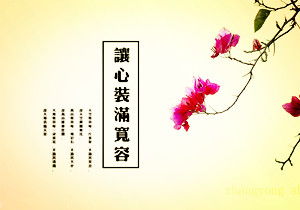 我們班最寬容的人作文開頭結尾