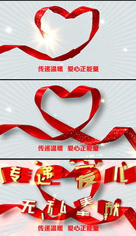 關于愛心公益的作文,倡導愛心公益的作文,以愛心為話題的作文開頭結尾