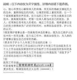 采血護(hù)士個人總結(jié)(采血護(hù)士個人總結(jié))