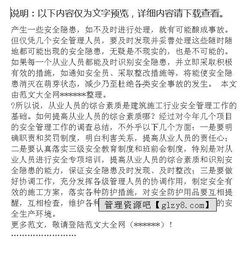 專題調(diào)研報告(專題調(diào)研報告)