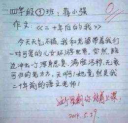 小學生作文開頭的方法與技巧
