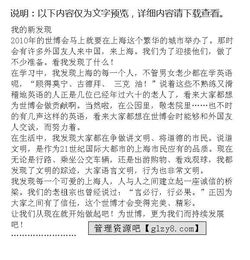我探索發(fā)現(xiàn)的作文開(kāi)頭結(jié)尾