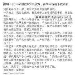關(guān)于誠實(shí)的作文開頭結(jié)局,誠實(shí)的感覺真好作文開頭,有關(guān)誠實(shí)的作文開頭