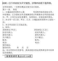 關于醫(yī)用耗材采購的合同范文模板(高值醫(yī)用耗材采購合同范文)