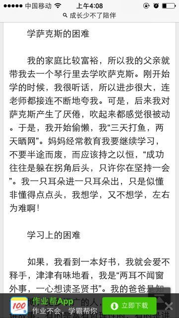 不想成長(zhǎng)作文開頭