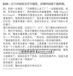 媽媽的禮物作文1000字六級(jí)作文開(kāi)頭