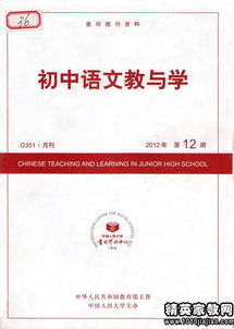 初中語文閱讀教學(xué)課題研究報(bào)告范文(初中語文小課題開題研究報(bào)告范文)