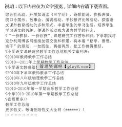 教學課題工作報告(有效教學課題工作報告)