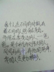 與你相伴作文開頭結(jié)尾
