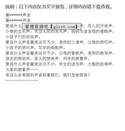 美好的世界開(kāi)頭結(jié)尾作文