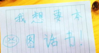 成長心愿樹的作文開頭