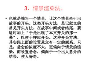 萬事難開頭的作文