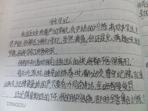 軍訓站立的作文開頭