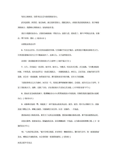 最美好的禮物高中作文開頭結(jié)尾