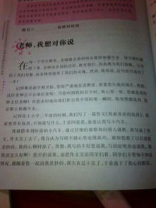 作文別樣的同學(xué)情開頭結(jié)尾