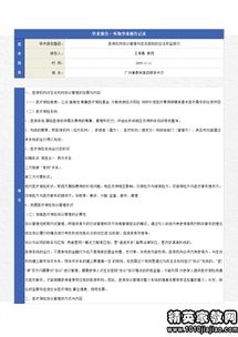 醫(yī)院評審自查情況報告(醫(yī)院等級評審自查報告)