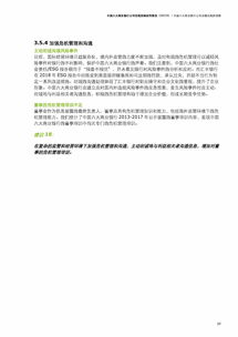 銀行業(yè)務(wù)實(shí)踐報(bào)告(銀行業(yè)務(wù)調(diào)研報(bào)告)