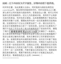 平面設計實習報告字平面設計實習報告范文(平面設計專業(yè)實習報告、平面設計實習報告)