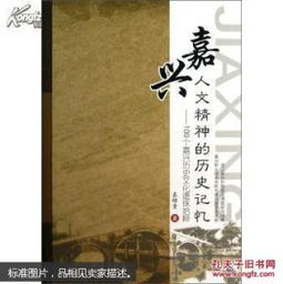 嘉興歷史文化作文開(kāi)頭