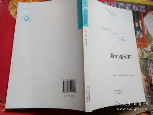 美無處不在記敘文600字作文開頭結(jié)尾
