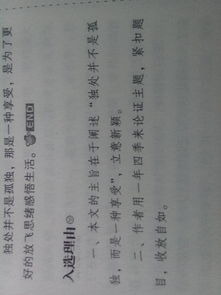 給我一個為題作文開頭結尾怎么寫