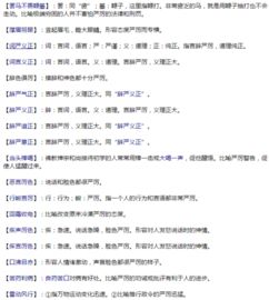 關于形容嚴肅的成語(形容嚴肅的成語)