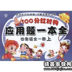 小學生四級作文讀后感開頭