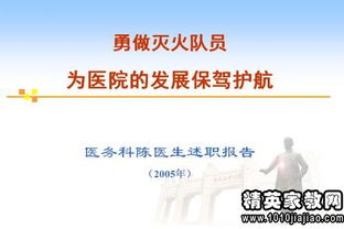 個人履職述職報告(教師年度個人履職總結(jié))