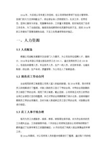 轉(zhuǎn)正工作述職報(bào)告范文(轉(zhuǎn)正工作述職報(bào)告范文)