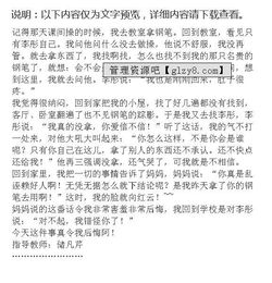 五級(jí)作文寫事開頭