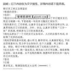 銀行客服個(gè)人轉(zhuǎn)正申請報(bào)告(客服轉(zhuǎn)正個(gè)人總結(jié))