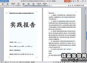 大學思修寒假社會問題調(diào)查報告(誠信的大學思修論文)
