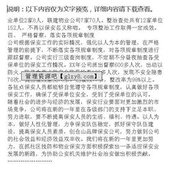 物業(yè)小區(qū)保安年終總結(jié)、物業(yè)小區(qū)保安工作總結(jié)(小區(qū)物業(yè)保安年終總結(jié))