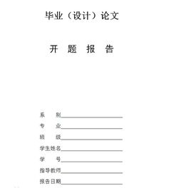 開題報告查重(開題報告查重嗎)
