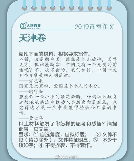 高考語(yǔ)文作文建國(guó)70周萬(wàn)能開(kāi)頭