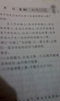 成長在路上作文開頭和結(jié)尾,美在路上作文開頭和結(jié)尾,風(fēng)景在路上作文開頭和結(jié)尾扣題