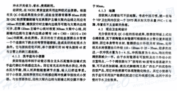 項目考察調(diào)研報告(我縣項目小組的考察調(diào)研報告)
