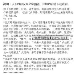 寵物醫(yī)院社會實踐調(diào)查報告范文(寵物醫(yī)院社會實踐總結(jié))