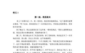 關(guān)于那一刻我感動了的作文開頭和結(jié)尾