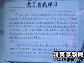個人履職評價范文(銀行個人履職評價)