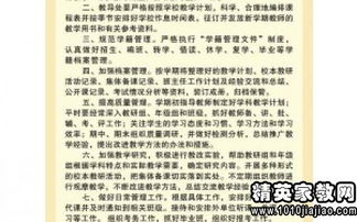 高中教育實習調(diào)查報告范文(高中教育調(diào)查報告范文)