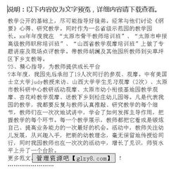 幼兒教師個(gè)人述職報(bào)告范文(幼兒教師個(gè)人述職報(bào)告精選范文)