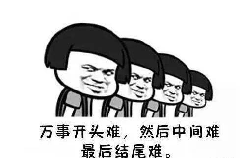 萬(wàn)事開(kāi)頭難英語(yǔ)高中作文